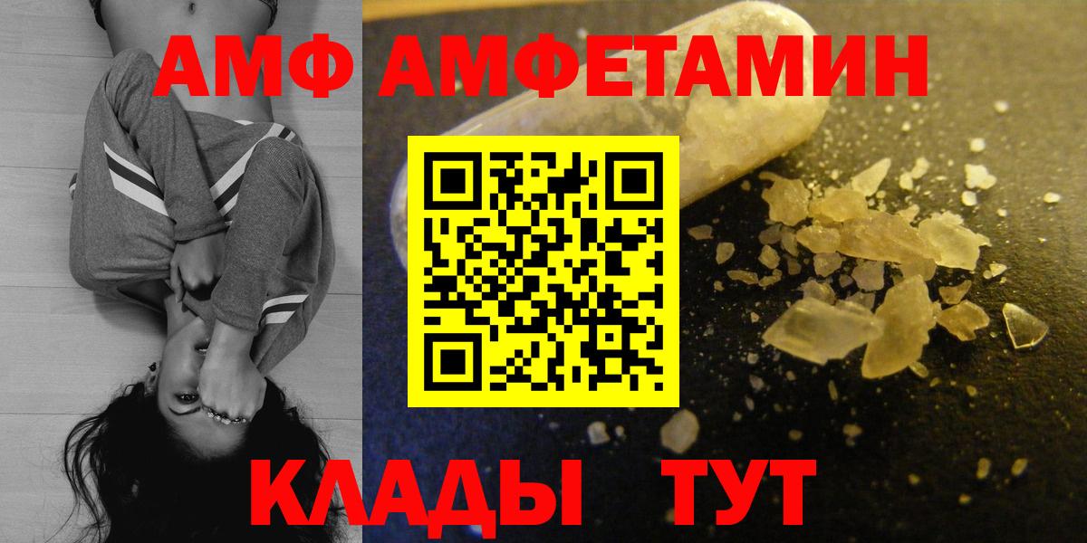 MEGA ссылки  Amphetamine  АМФ  Амфетамин Розовый  Вход с VPN  Троицк 