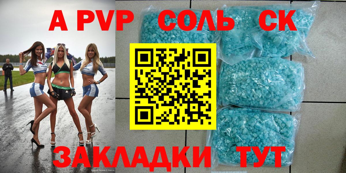Alfa_PVP мука Троицк