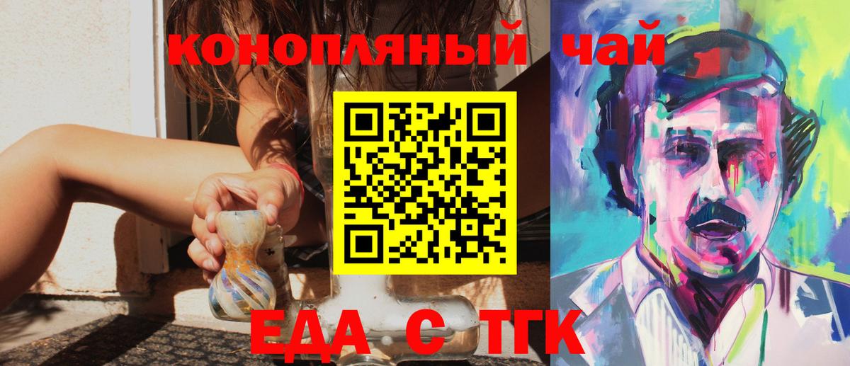 Троицк  Печенье с ТГК марихуана  Вход с VPN 