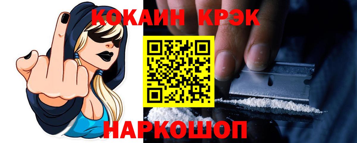 COCAIN 99% Троицк