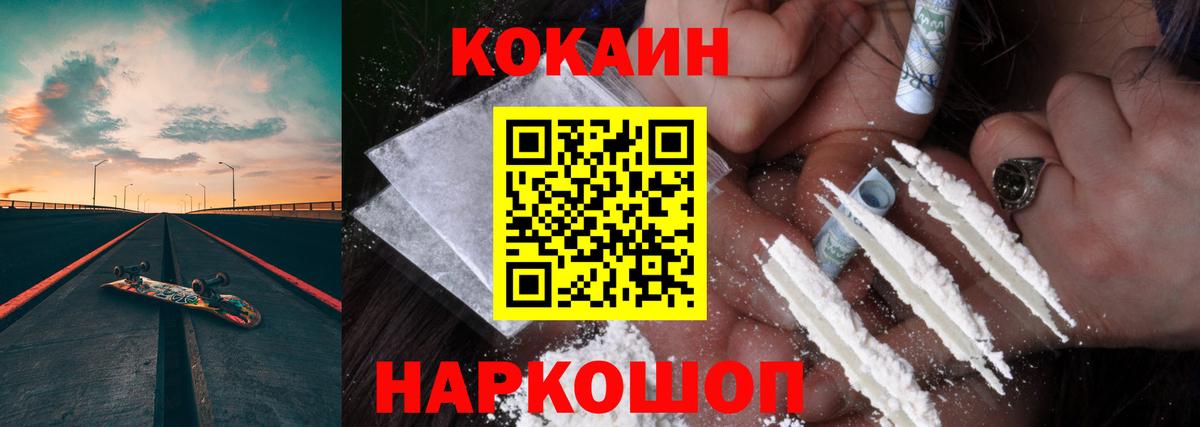 Cocaine FishScale  Вход с VPN  Кокаин FishScale  Троицк 