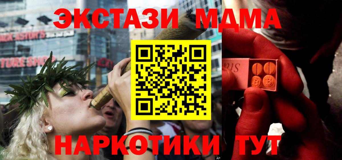 Экстази таблы Троицк