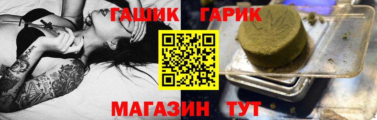 ГАШ ice o lator  Гашиш  Троицк  ГАШИШ hashish  Вход с VPN 