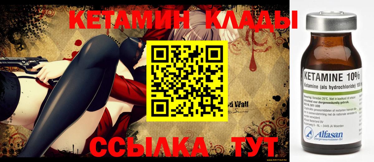 КЕТАМИН ketamine  blacksprut ТОР  Вход с VPN  Троицк  КЕТАМИН ketamine 