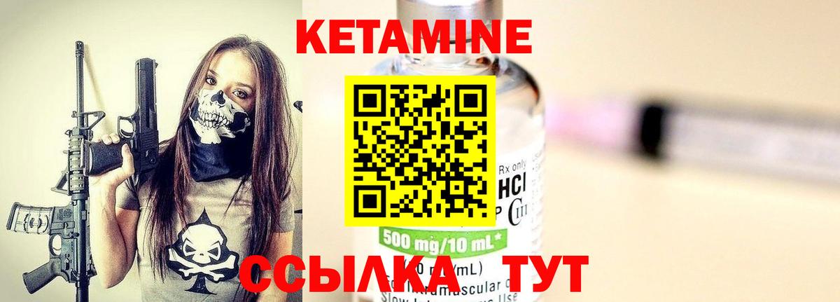 Кетамин VHQ Троицк