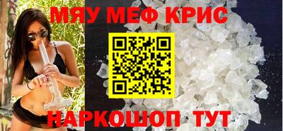 MESCALINE Новокубанск