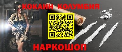 кокаин премиум Новозыбков