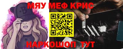 MESCALINE Новокубанск