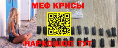 MESCALINE Новокубанск