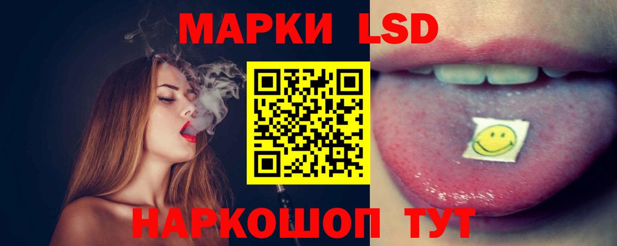 Лсд 25 экстази кислота Троицк