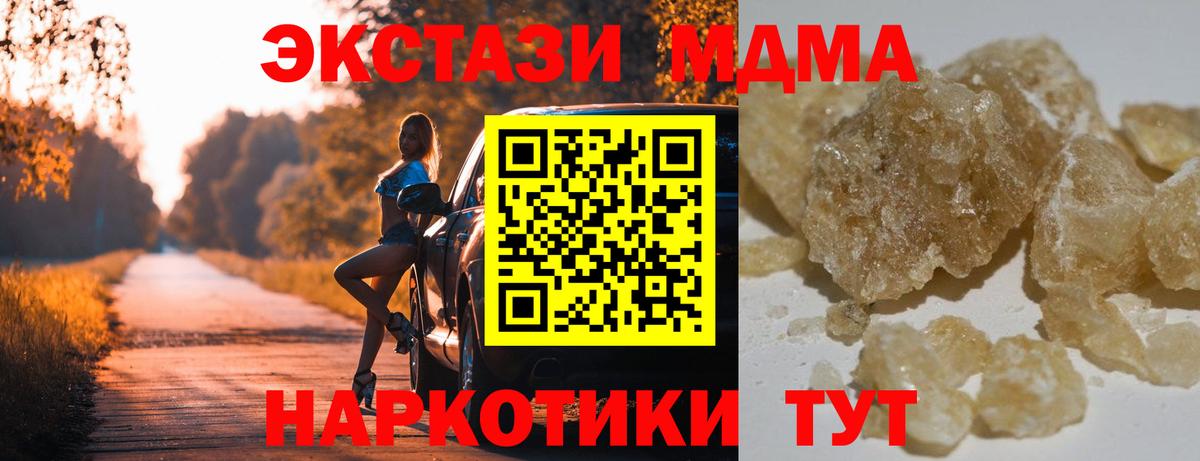 Троицк  МДМА crystal  MDMA Molly  Вход с VPN 