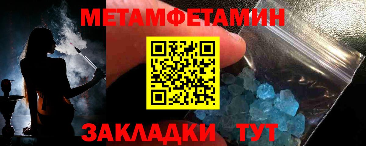 Первитин Декстрометамфетамин 99.9% Троицк
