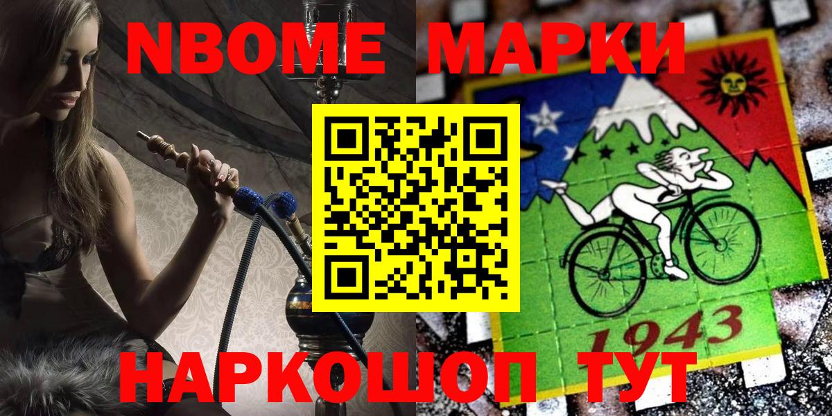 Наркотические марки 1,8мг  Вход с VPN  Троицк 