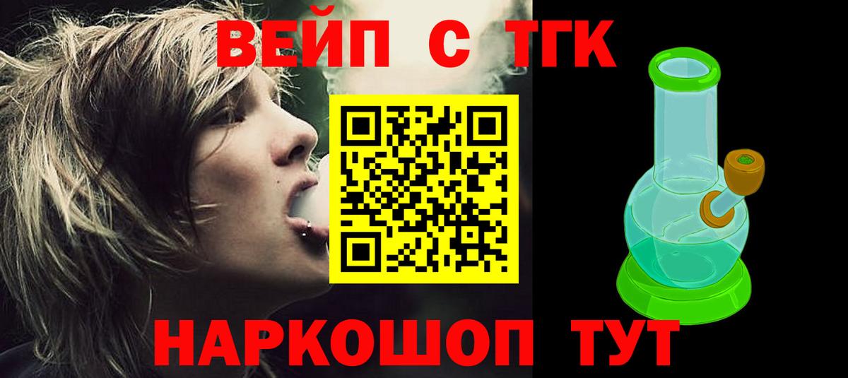 Дистиллят ТГК гашишное масло  Вход с VPN  Дистиллят ТГК THC oil  Троицк 